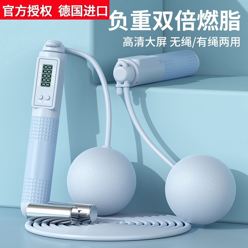 德国进口成人款两用跳绳智能计数钢丝绳体育用品家用无绳运动负重