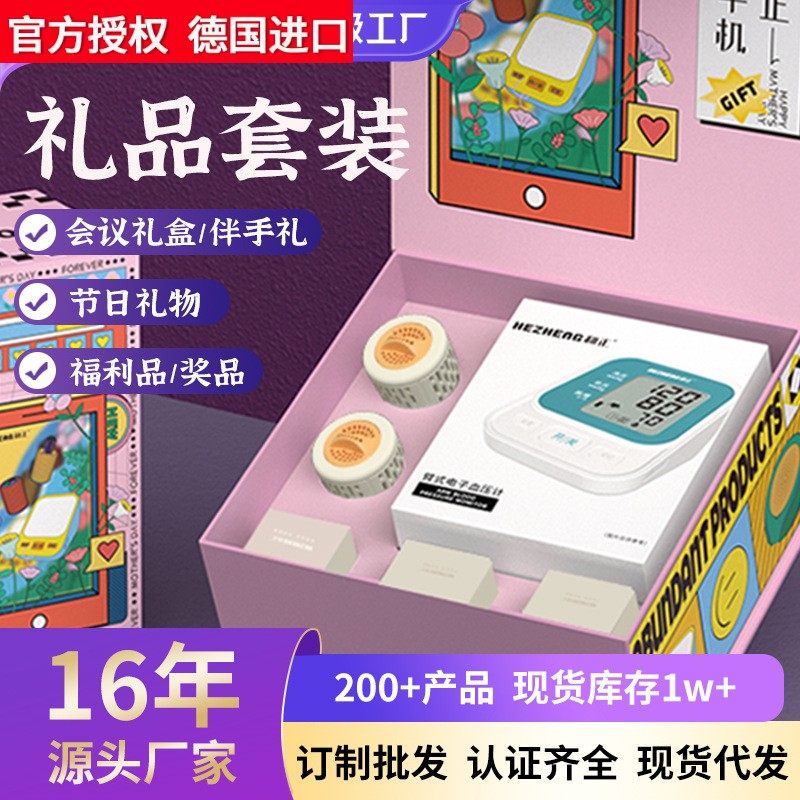德国进口和正送长辈送温暖礼物会议年会奖品礼盒伴手礼商务礼品套