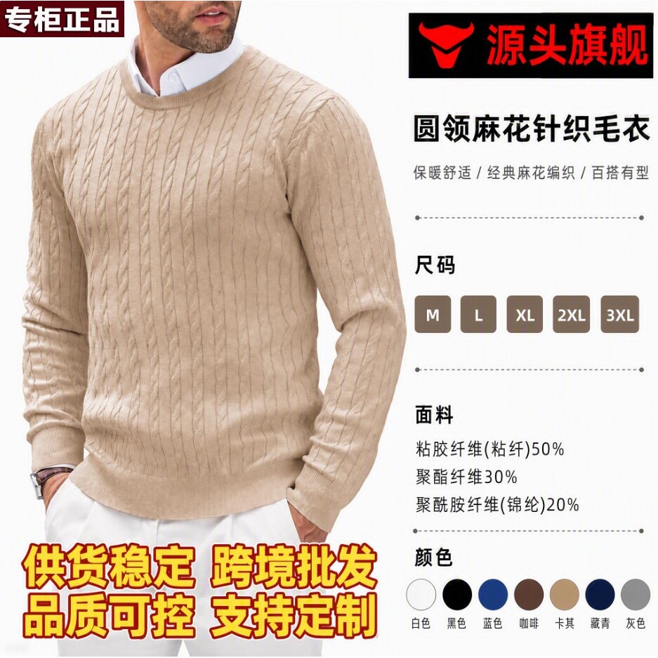 意大利高端品牌秋冬男士圆领毛衣修身麻花纯色简约休闲百搭针织打