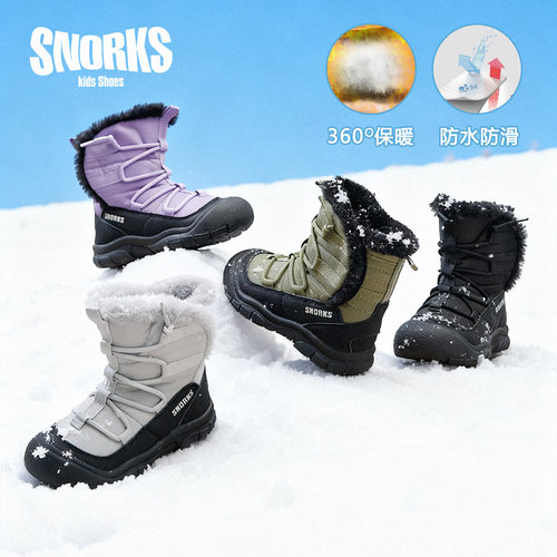 SNORKS儿童雪地靴男童东北大棉鞋冬季新款加绒保暖小童防水大棉靴