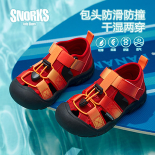 SNORKS儿童凉鞋夏季新款包头透气溯溪小童鞋子软底男童运动沙滩鞋