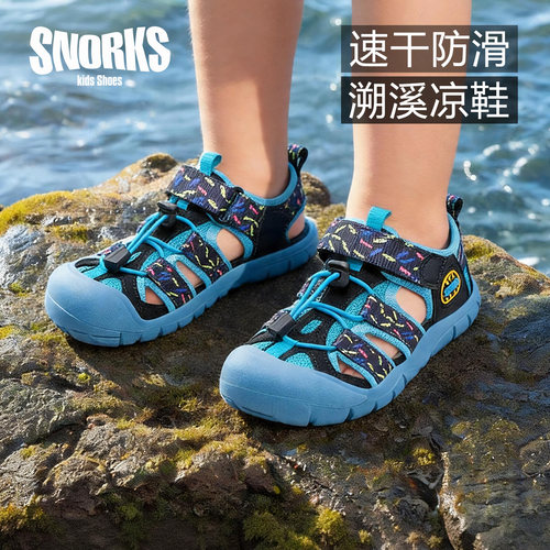 海底小精灵夏季儿童包头沙滩凉鞋