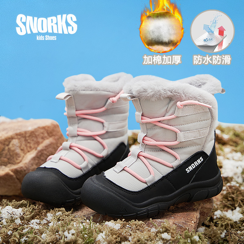 SNORKS男女童雪地棉靴防水防滑冬季新款加绒加厚东北保暖大棉鞋子