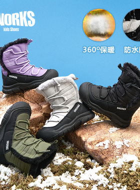 SNORKS儿童户外雪地靴冬季新款加绒保暖棉鞋男女童防水软底大棉靴