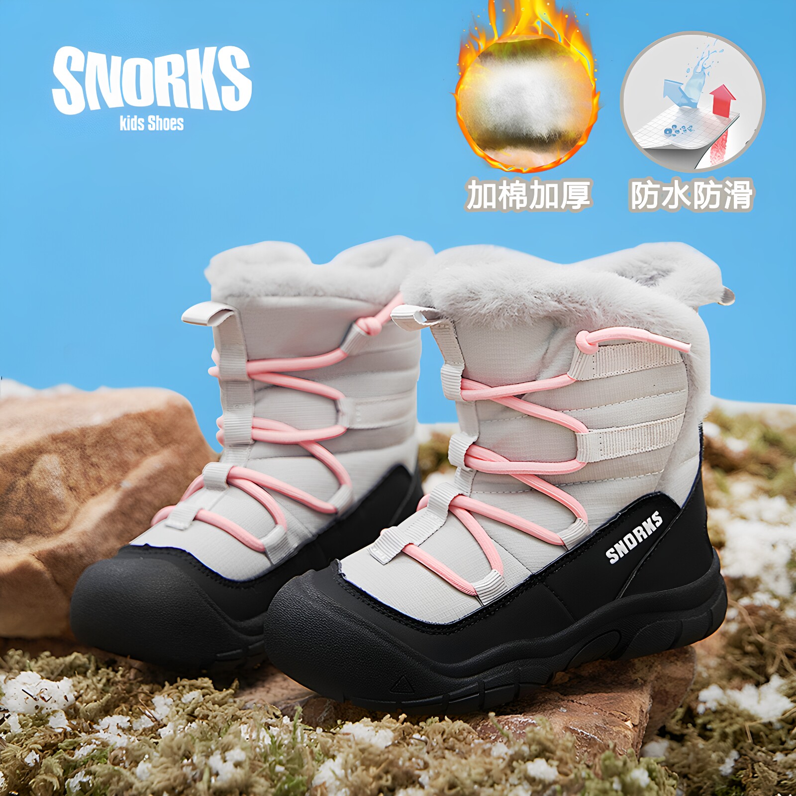 SNORKS男女童雪地棉靴防水防滑冬季新款加绒加厚东北保暖大棉鞋子
