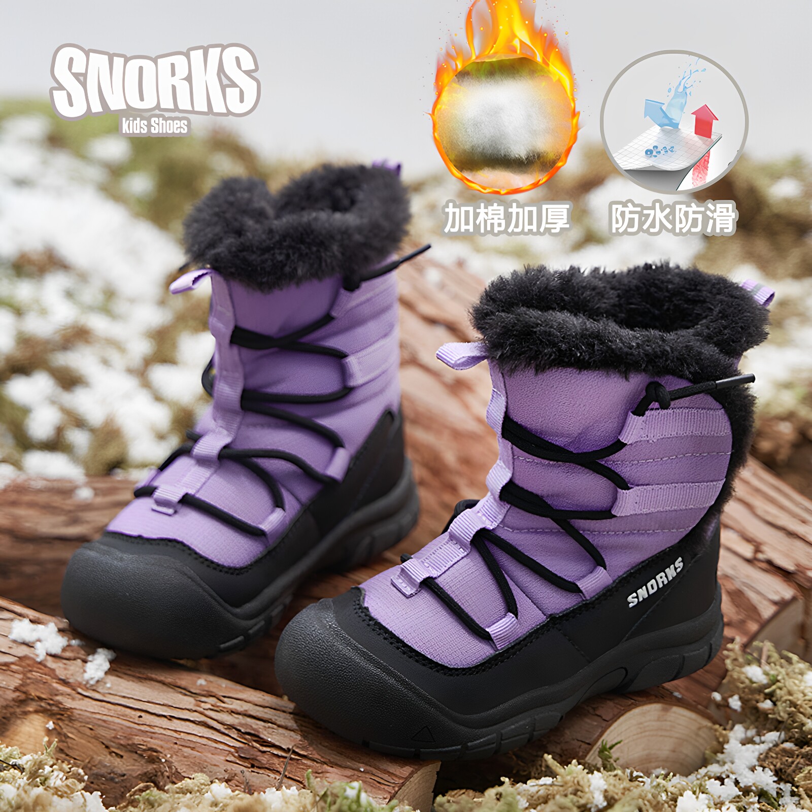 SNORKS女童雪地靴冬季新款防水儿童棉鞋加绒保暖男童东北大棉靴子