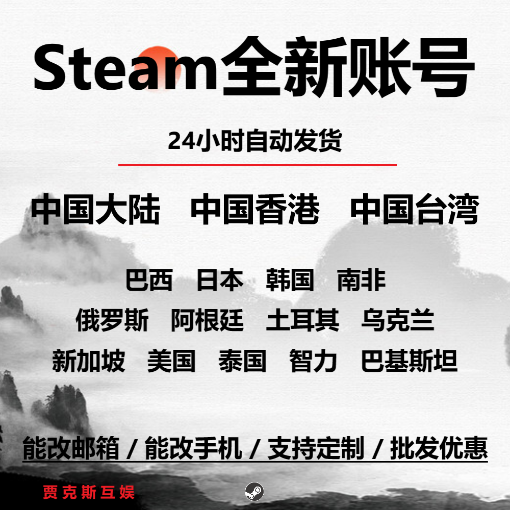 steam账户 代注册 三角洲行动 CSGO游戏搬砖SDA令牌号