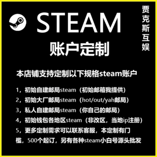 Steam全新空白账号 微软大厂初始邮箱搬砖账户CSGO PUBG吃鸡
