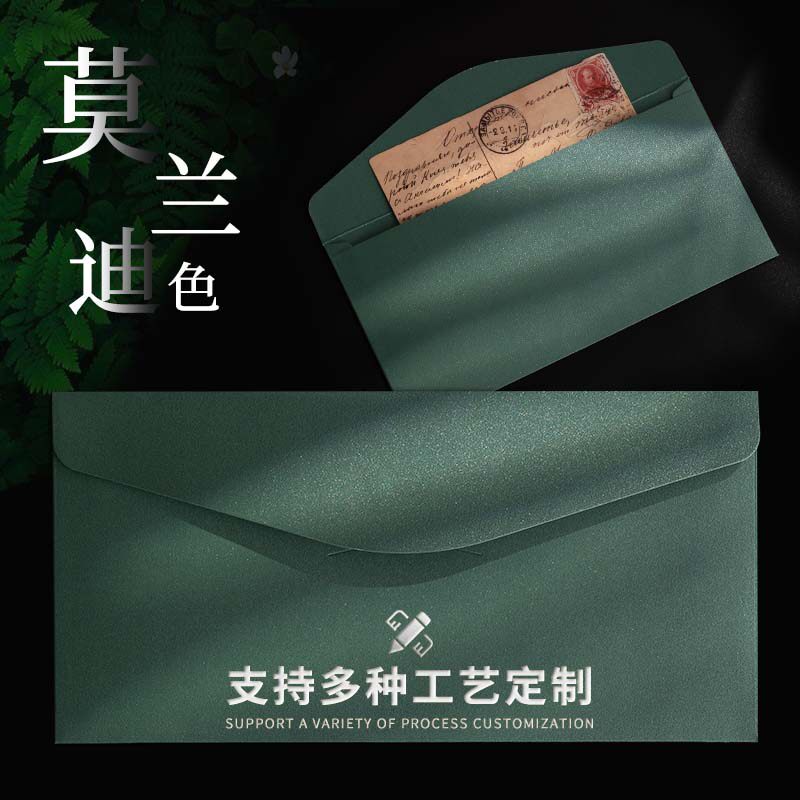 定制信封订作印刷彩色A4烫金logo加厚珠光纸婚礼商务会议邀请函公司活动定做会员中西式增值税专用大小信封袋