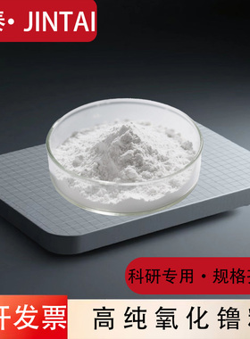 稀土氧化镥  Lu2O3 三氧化二镥粉陶瓷化工电子高纯氧化镥粉末