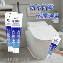 免胶枪手挤玻璃胶小支家用厨卫防水防霉马桶底部封边中性密封胶
