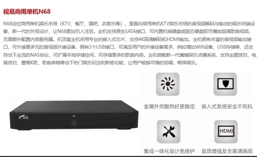 正品视易N68/家用点歌机/视易点歌机K73/多唱/无线点歌/云端下载