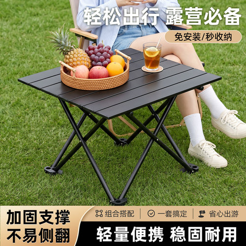 祥云朵朵户外折叠露营桌轻量便携