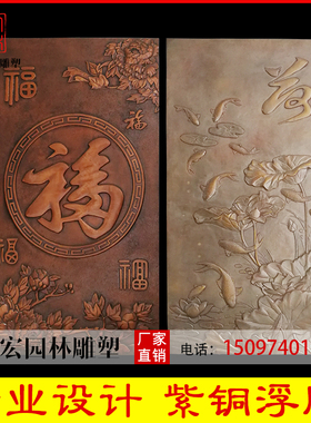 工艺壁画校园客厅背景墙立体雕塑