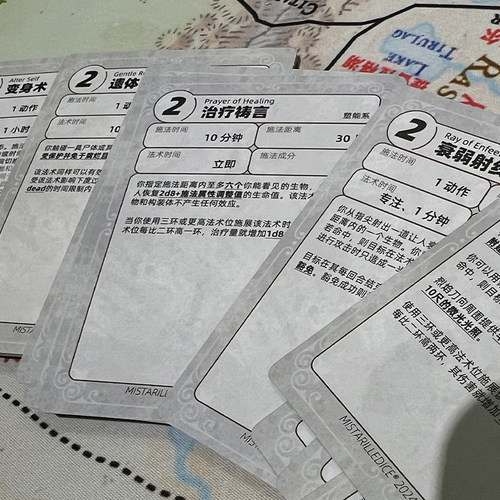 龙与地下城法术册法术卡