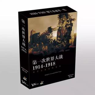 【桌游乱炖】第一次世界大战1914-1918 微型全景战略游戏 已售 9