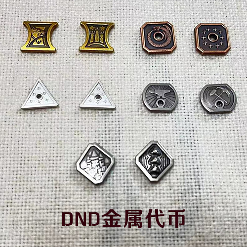 金属通用代币TRPG跑团