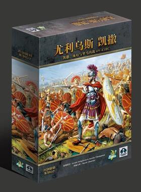 【桌游乱炖】尤利乌斯凯撒—凯撒、庞培与罗马内战 49至45BC 暗刻