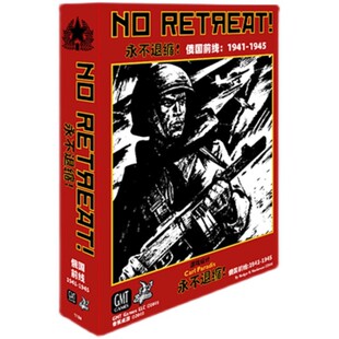 【桌游乱炖】永不退缩！俄国 前线 1941-1945 二战 东线全景 兵棋