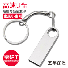 小金刚u盘64g 4g刻字高速优盘 定制32 电脑车载创意学生迷你