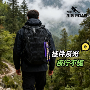 户外徒步背包反光挂件夜光挂件登山包装饰学生书包旅行包反光条