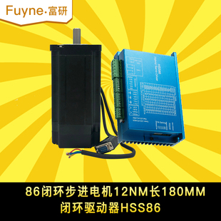 廠家86高轉(zhuǎn)速閉環(huán)步進電機套裝 12NM帶剎車驅(qū)動器HBS86H 8.5N 4.5N