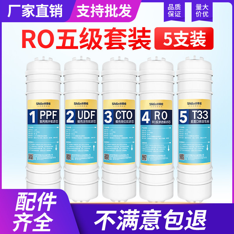 净水器家用RO膜反渗透纯水机韩式快接PP棉10寸通用全套五级过滤芯|msdalam kategori peralatan dapur, penulen air - dari Buy2taobao.com untuk memberikan perkhidmatan ejen Taobao profesional membeli