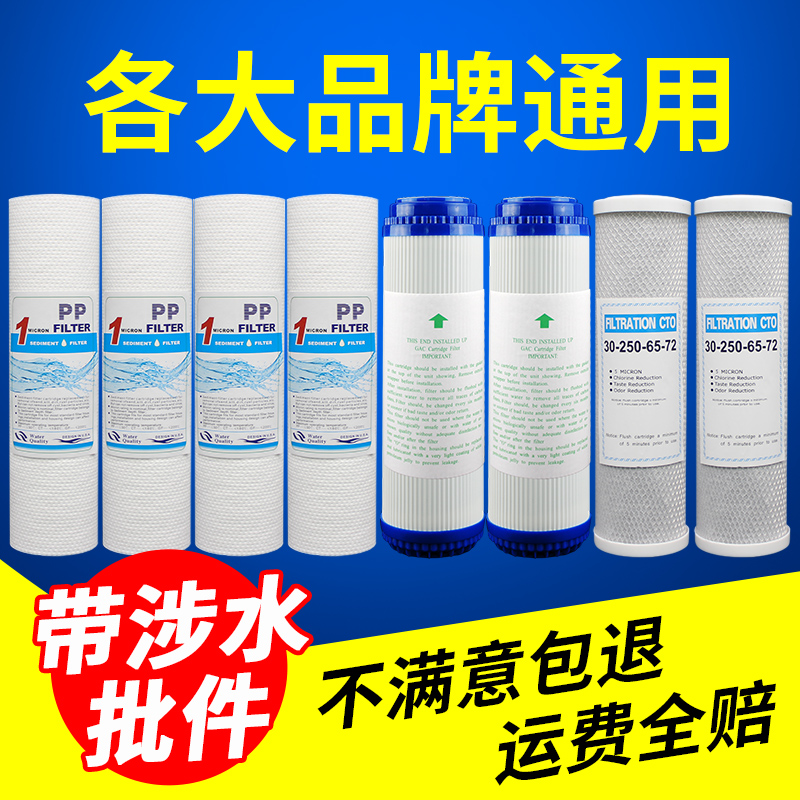 Water purifier filter currency suit 10 household Level three Water purifier PP Activated carbon filter partsin the Kitchen Appliances , Water Purifier  category - from Buy2taobao.com to provide professional Taobao agent buy service