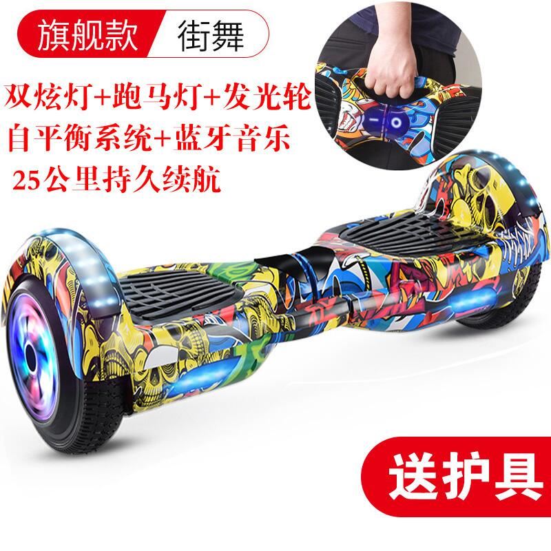 双轮代步脚踏两轮电动平衡车小孩子运动儿童滑轮车男生手提轻便满518.00元可用1元优惠券