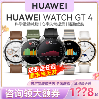 【咨询领大额券】华为手表WATCH GT4运动智能电话手表防水蓝牙通话新款心律提示失常血氧检测官方旗舰正品