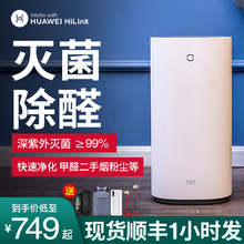 华为智选空气净化器家用c400除烟尘甲醛雾霾静音卧室办公室ep500