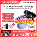 5i无线蓝牙耳机降噪官方原装 华为FreeBuds 顺丰当天发 正品