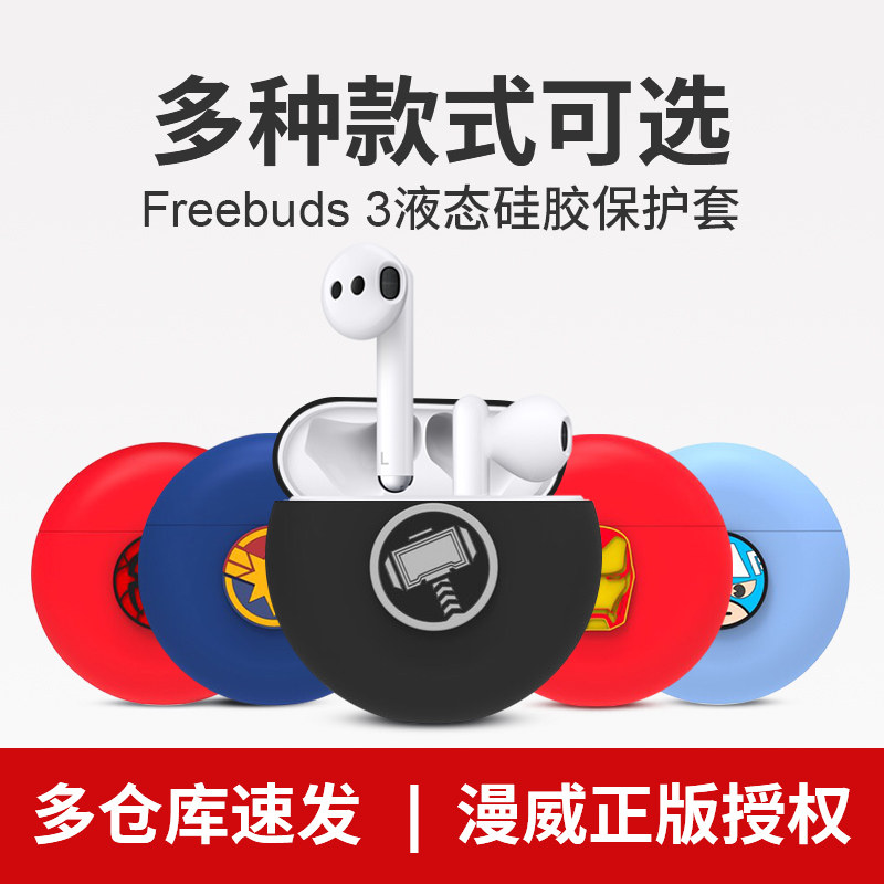 [Man Genuine Viagra] freebuds3 Protective shell Huawei wireless Bluetooth headset The 3 generation pro smart cover dustproof fingerprint bare pager Touch Official Authenticate Man Wai quality goodsin the 3C Digital Accessories,  MP3/MP4 Fitting , Headphone Accessories  category - from Buy2taobao.com to provide professional Taobao agent buy service