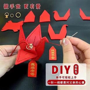 手工千纸鹤车挂件后视镜挂饰 送男友女友闺蜜【创意礼物】