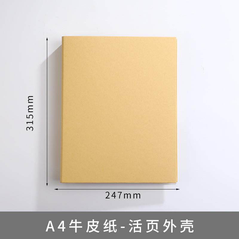 4复古牛皮纸活页笔记本手工自制立体书相册可定 制文件夹