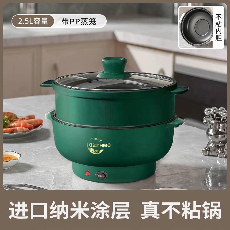 家用全自动电煮锅多功能一体式宿舍电火锅蒸煮煎炒煮饭炒菜电炒锅