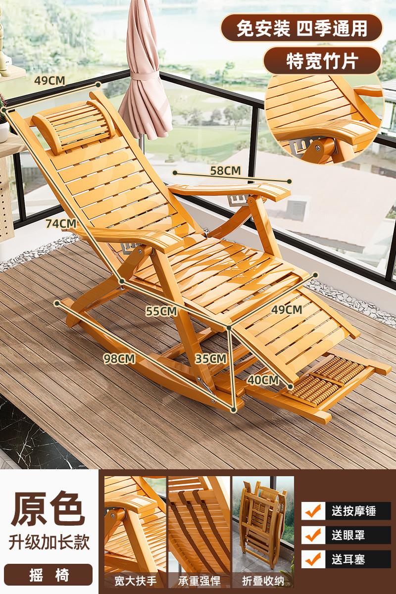 躺椅折叠大人竹摇摇椅家用舒适午休凉椅懒人老人阳台休闲两用椅子