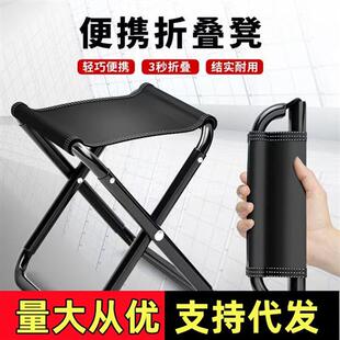 户外折叠椅子便携式钓鱼小凳子战备板凳旅行露营马扎超轻排队地铁