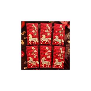 马年红包袋3磨砂镭射新年压岁钱春节过年生肖通用千元利是封