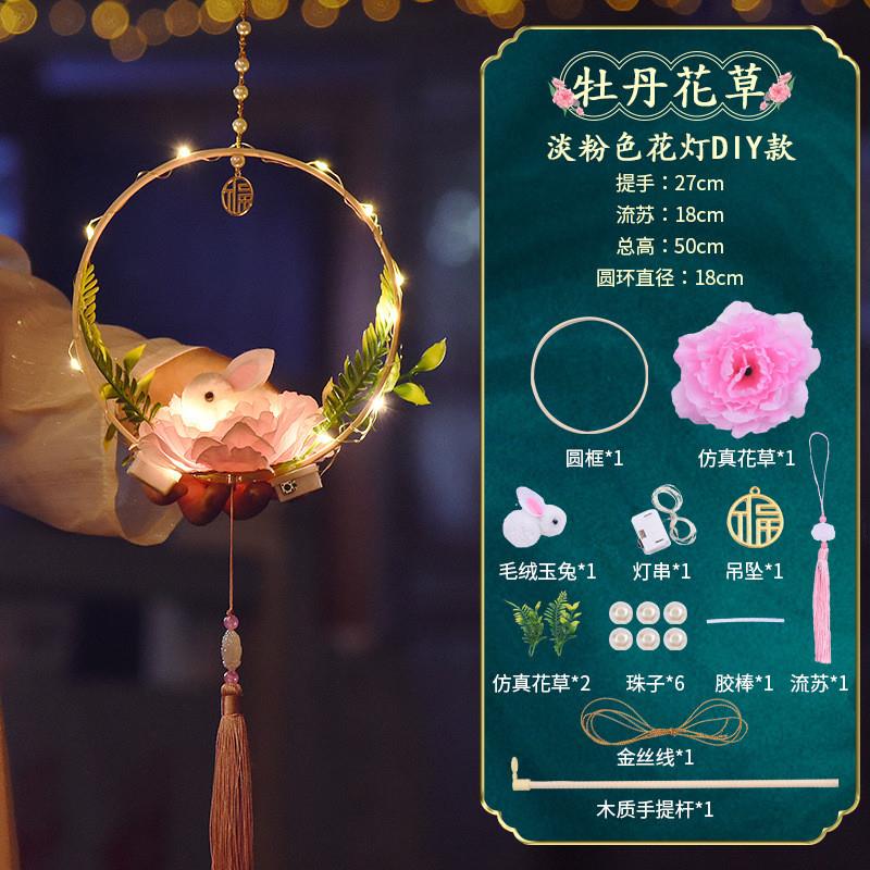 中秋兔子灯笼手工制作材料包儿童手提小花灯古风花草自制宫灯