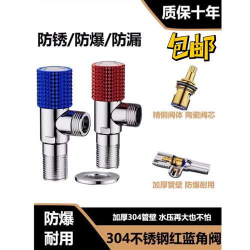 4分三角阀不锈钢冷水热水4分通用阀门开关家用三通加厚铜芯止逆阀