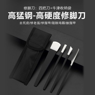 足疗专用高锰钢修脚刀磨皮器修老茧去死皮刀扦脚刀扬州三把刀套装