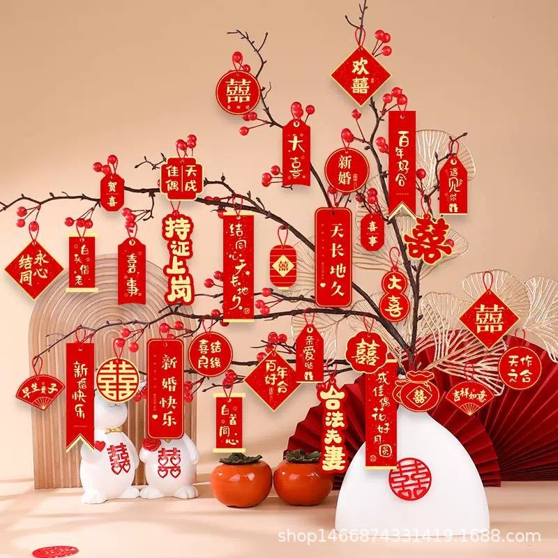 结婚房装饰布置家居花瓶摆件喜字小挂件挂饰盆景装饰纸卡吊牌吊卡