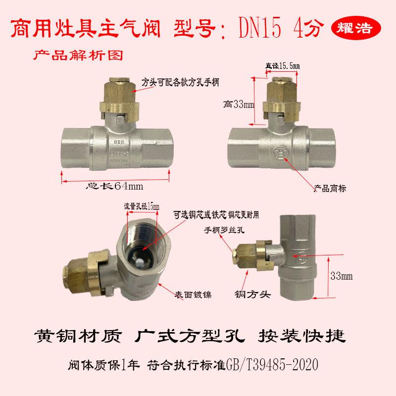 厂家批商用厨具酒店炒炉灶前阀黄铜管道煤气阀燃气铜球阀4分