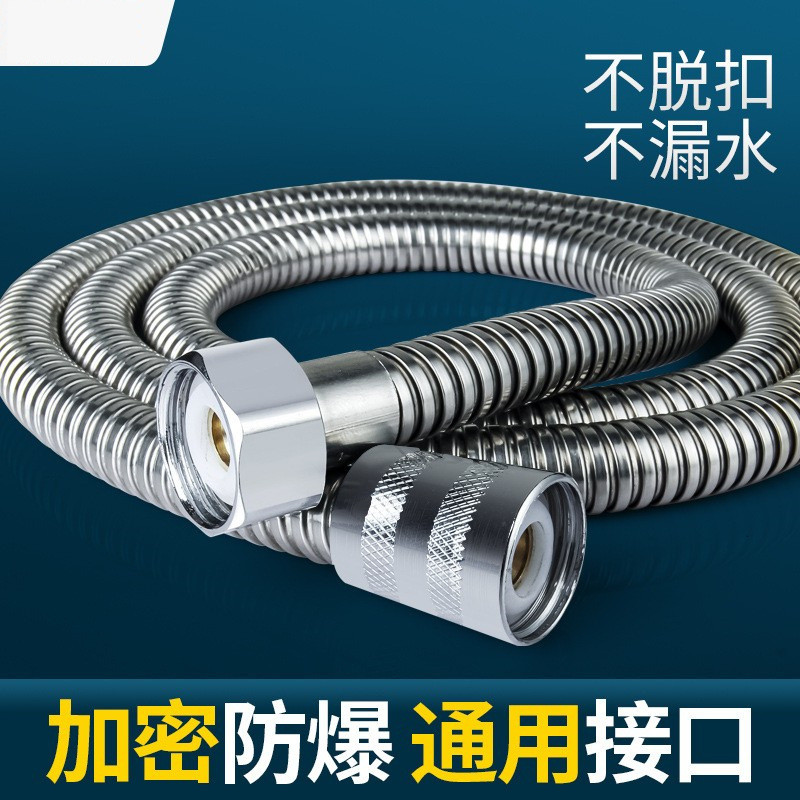 201不锈钢花洒软管 淋浴喷头连接热水器大出水管套装配件卫浴通用