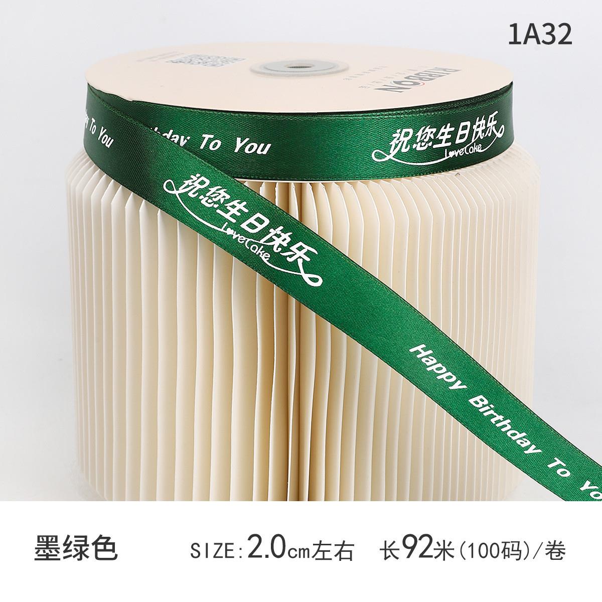 厂家2织带烘培丝带生日蛋糕彩带鲜花礼品包装缎带婚礼绸带