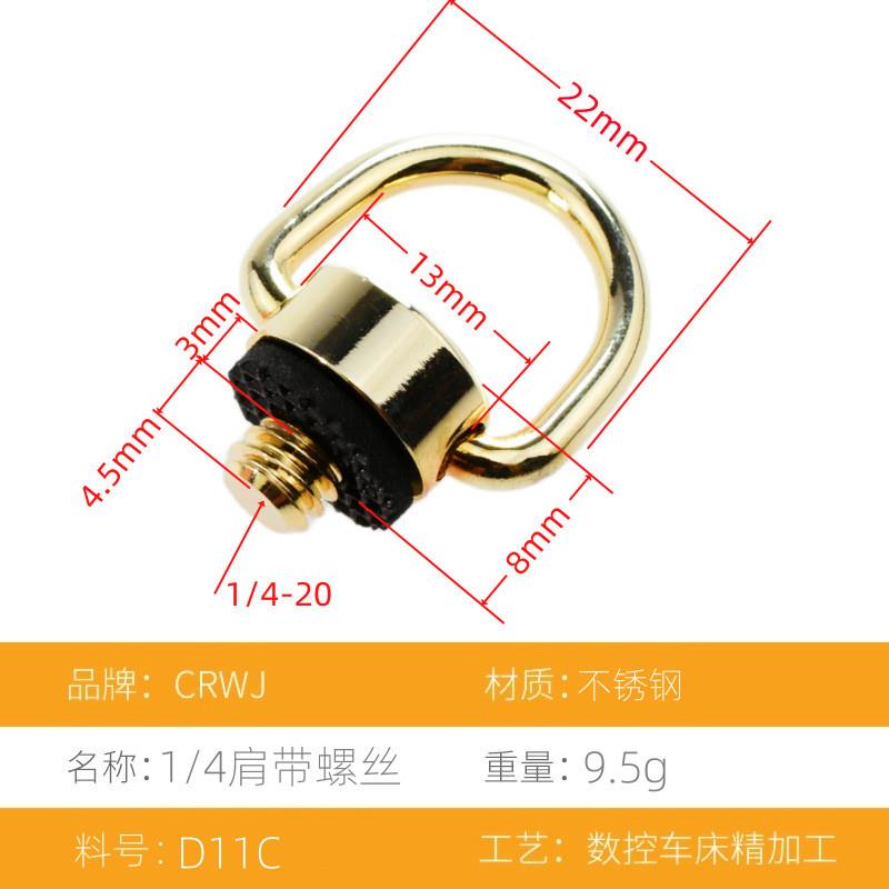 1/4不锈钢手拧吊环4快拆螺钉3/8三角扣铝合金相机肩带环挂绳螺丝