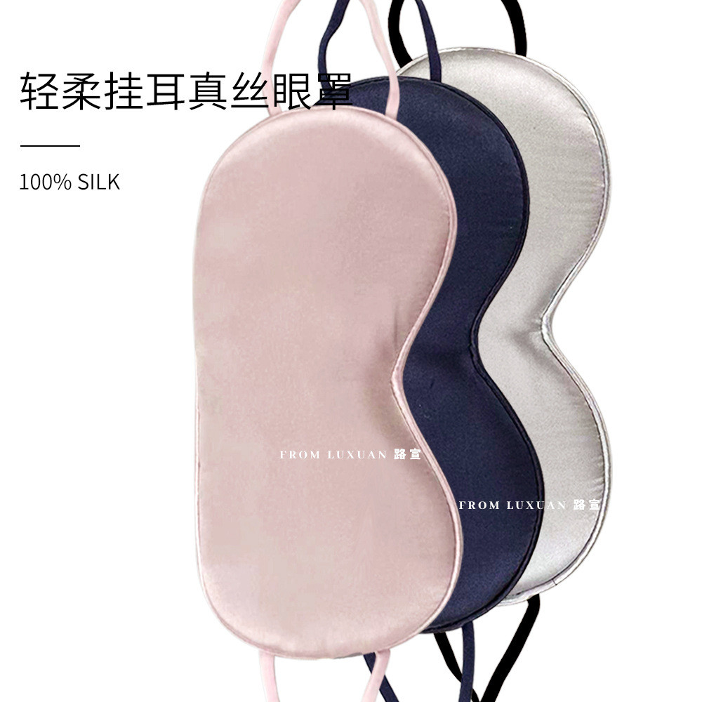 真丝眼罩100%桑蚕丝睡眠透气多色轻薄不压眼挂耳式双面真丝眼罩