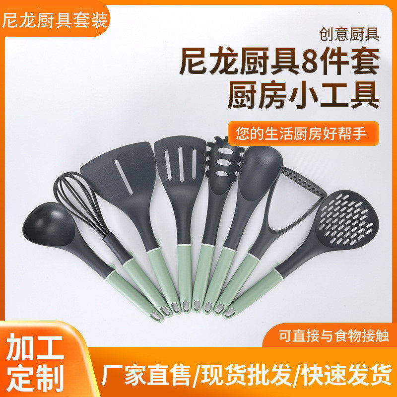 尼龙厨具8件套装不粘锅烹饪工具勺铲打蛋器压薯器汤勺锅铲套装