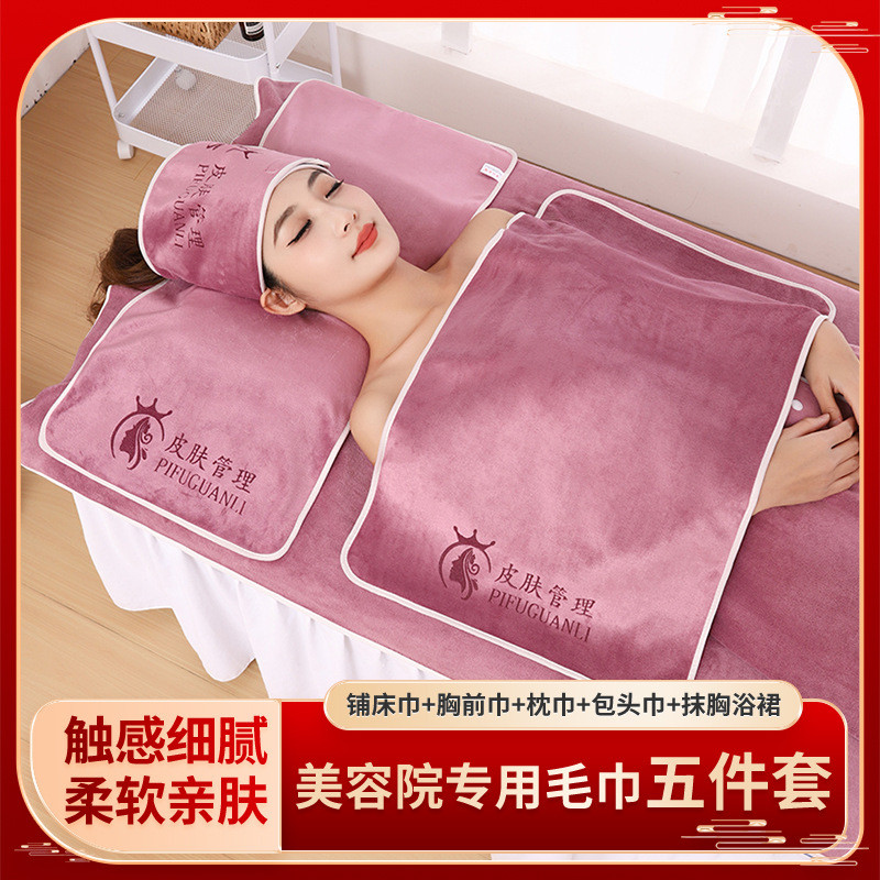 美容院毛巾浴巾裙铺床大浴巾吸水不掉毛皮肤管理可以刻字烫字